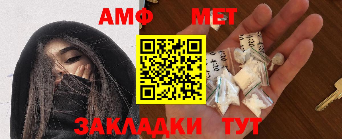 АМФ  Вход с VPN  Amphetamine  Юрга  Амфетамин Premium 