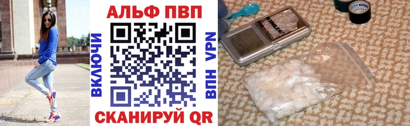 Alfa_PVP Crystall  сколько стоит  Юрга 