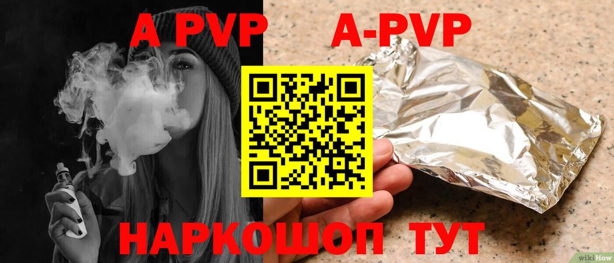 A-PVP мука Юрга