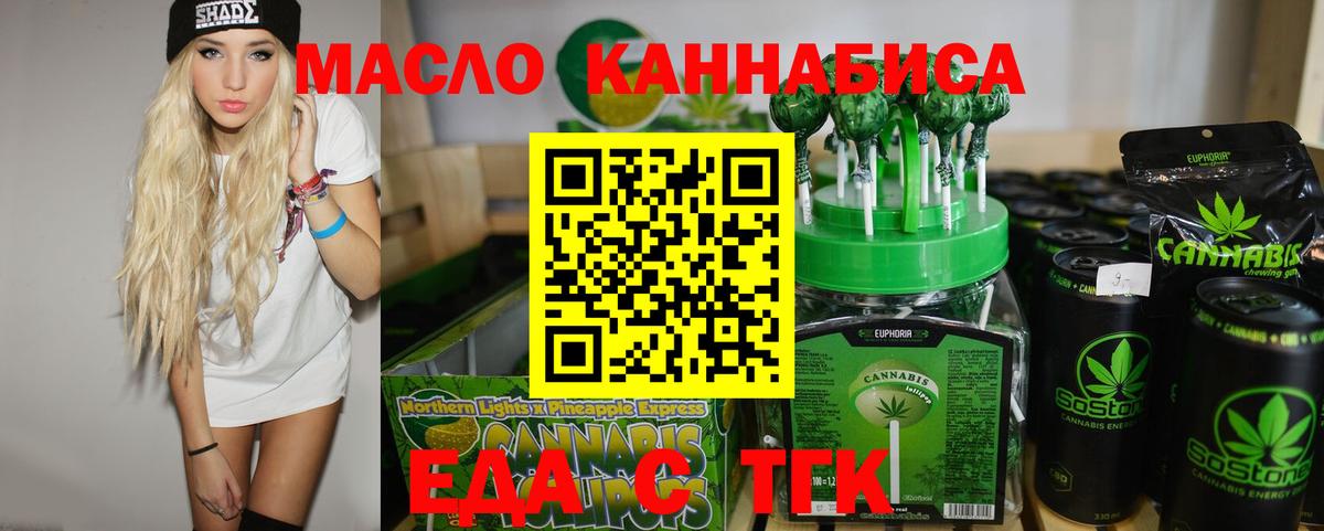 Юрга  Canna-Cookies конопля  Вход с VPN 