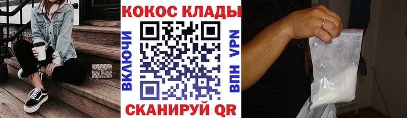 Кокаин 99%  наркошоп  Юрга 