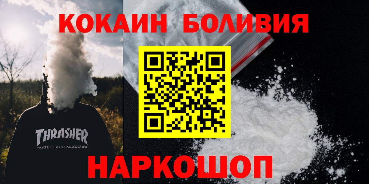 Cocaine Боливия  Кокаин 98%  продажа наркотиков  Юрга  Вход с VPN 