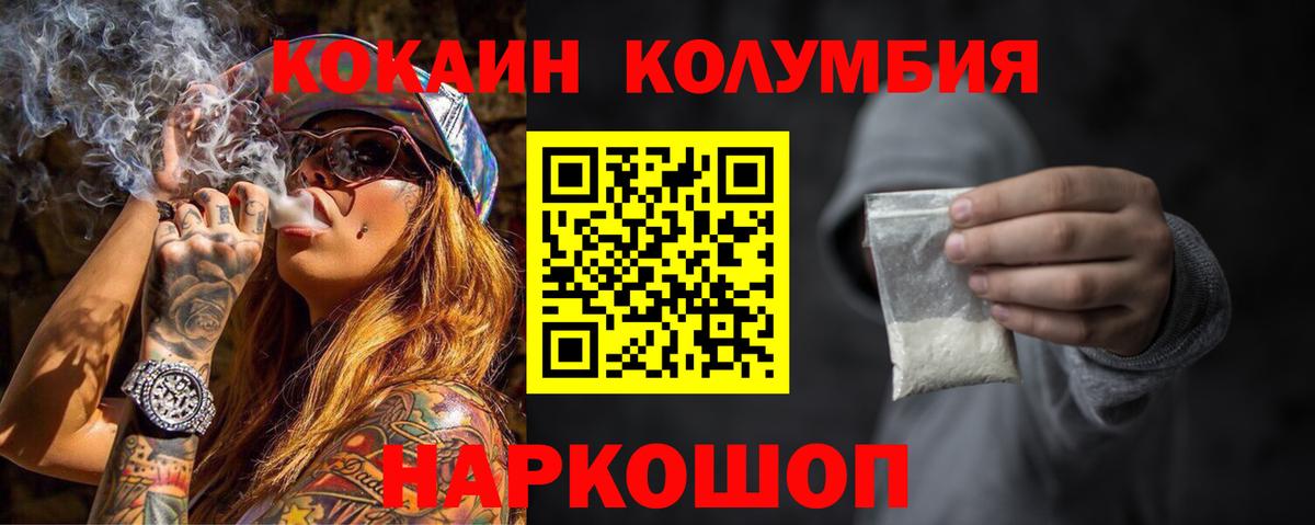 Кокаин Колумбийский Юрга