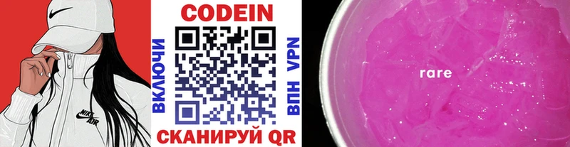 Кодеиновый сироп Lean напиток Lean (лин)  Юрга 