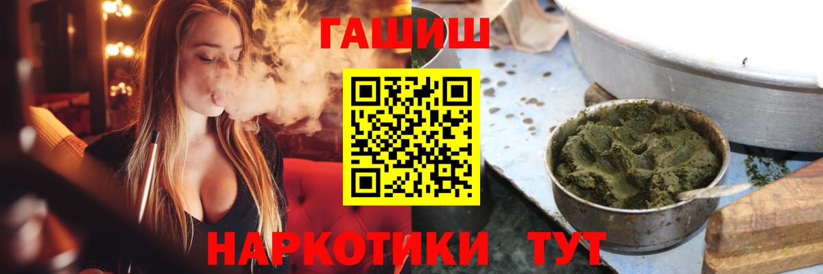Юрга  Гашиш гарик  ГАШИШ  Гашиш 40% ТГК  Вход с VPN 