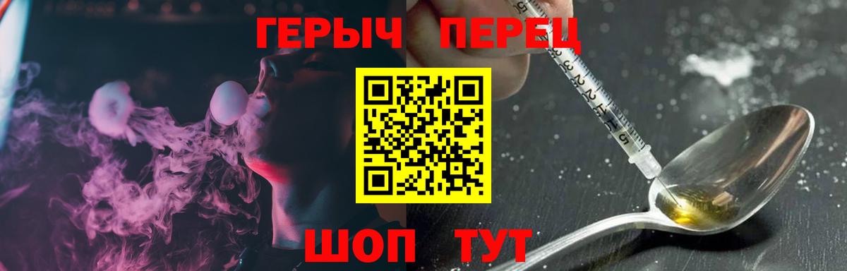 Юрга  ГЕРОИН  Вход с VPN  ГЕРОИН Heroin 