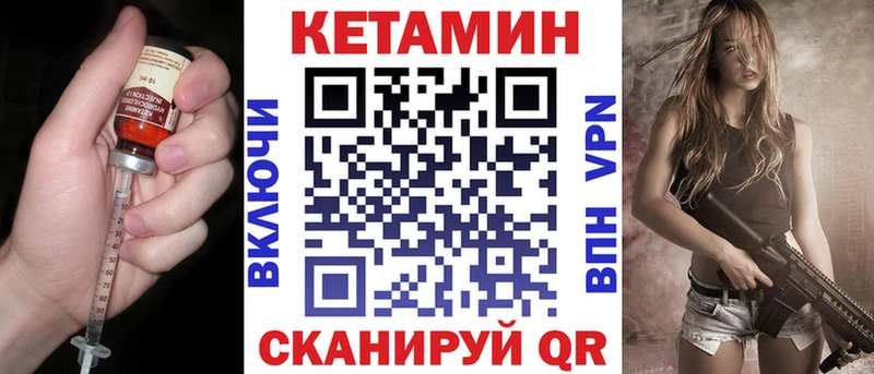 КЕТАМИН VHQ  купить   Юрга 