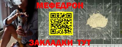 мяу мяу кристалл Изобильный