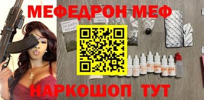 мяу мяу кристалл Изобильный