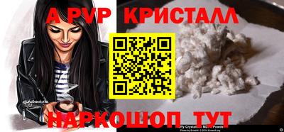 мяу мяу кристалл Изобильный