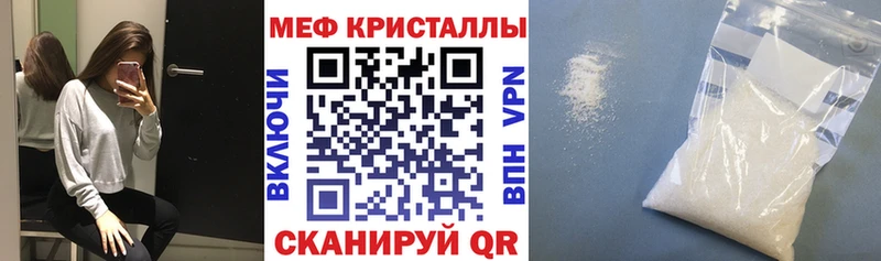 Меф мяу мяу  Юрга