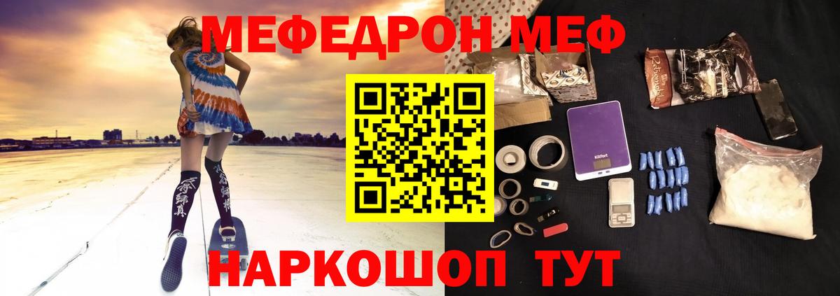 МЕФ мука Юрга