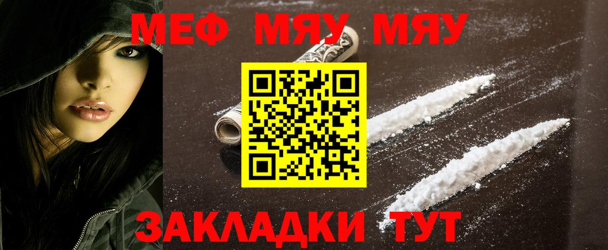 Мефедрон VHQ  Вход с VPN  Меф 4 MMC  Мефедрон  Юрга 