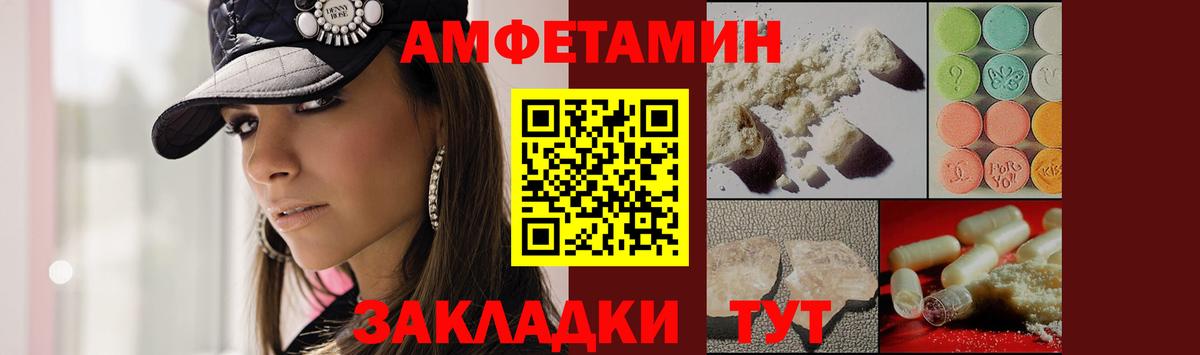 Метамфетамин пудра  Метамфетамин пудра  Юрга  Вход с VPN 
