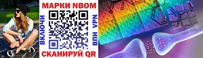 Марки NBOMe 1,5мг  продажа наркотиков  Юрга 