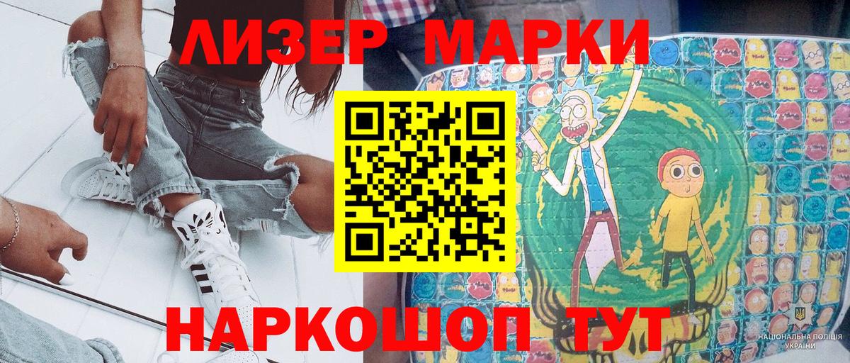 Марки NBOMe 1500мкг  Марки N-bome  Юрга  Вход с VPN 